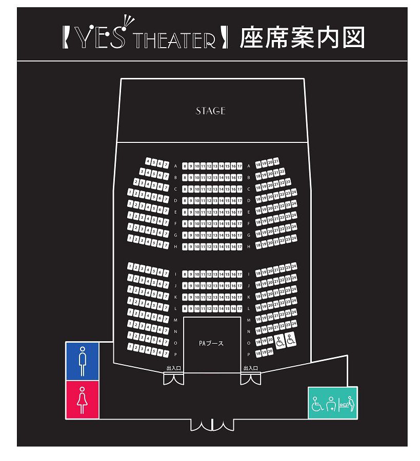 YESTHEATER 座席表